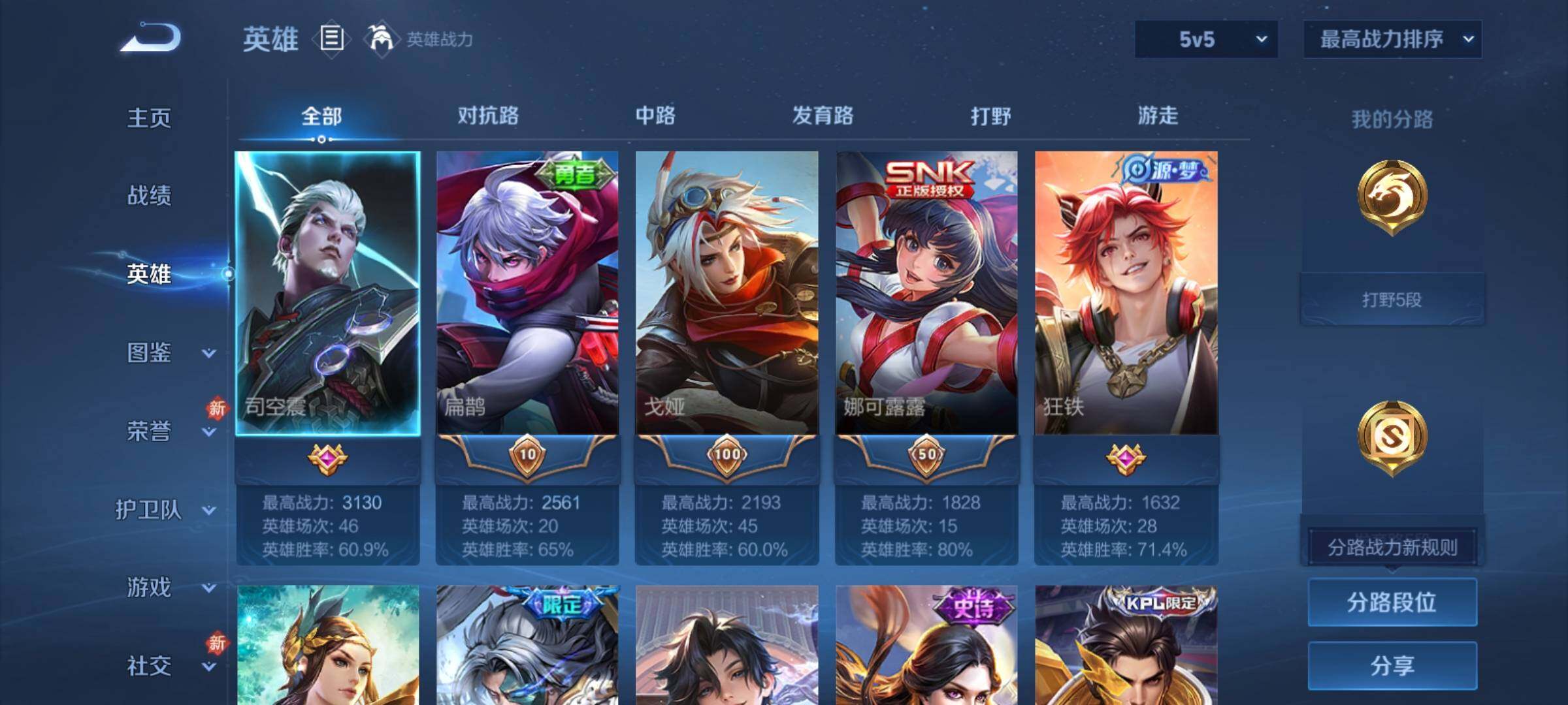 WZCMY4217970王者荣耀账号详情图3