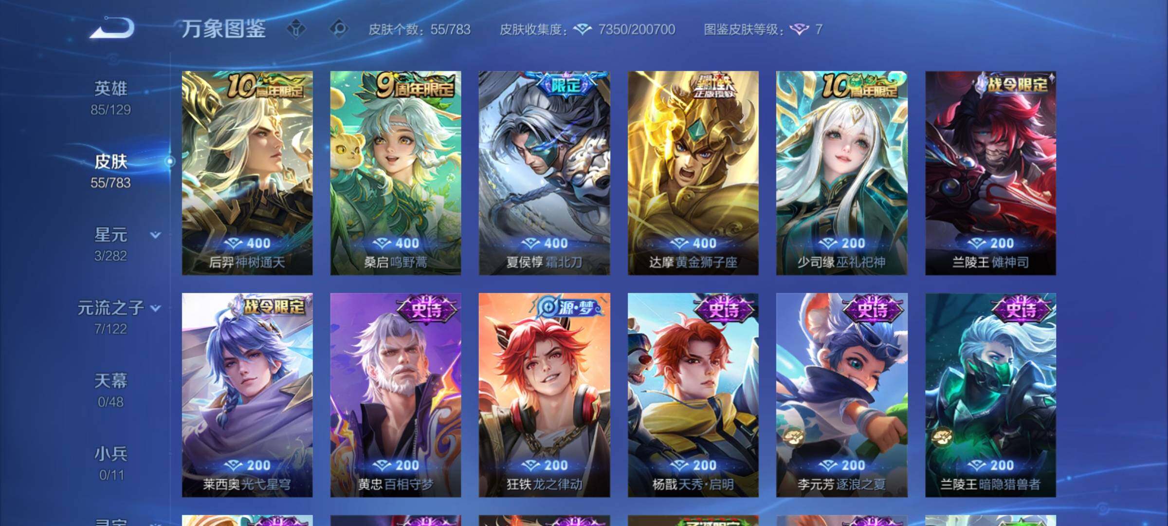 WZCMY4217970王者荣耀账号详情图6