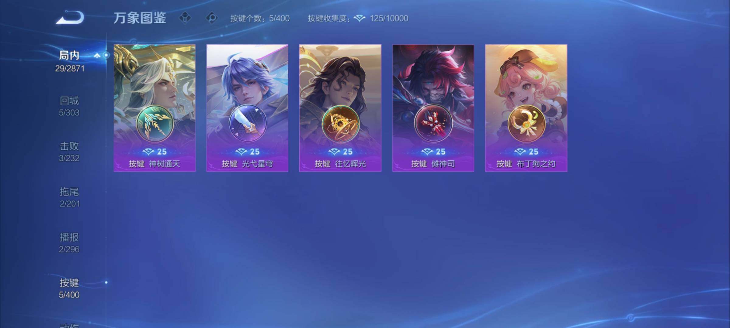 WZCMY4217970王者荣耀账号详情图7