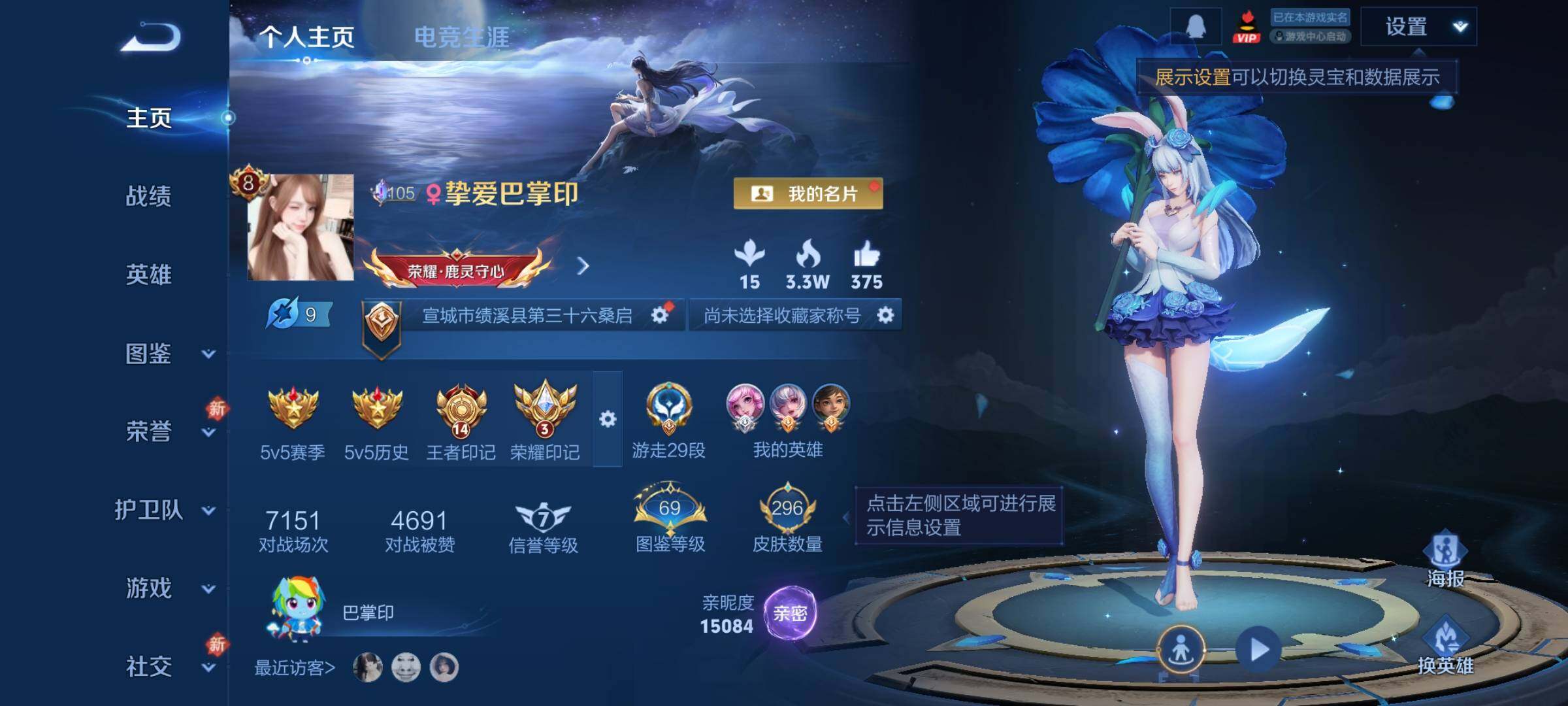 WZLX4225449王者荣耀账号详情图2