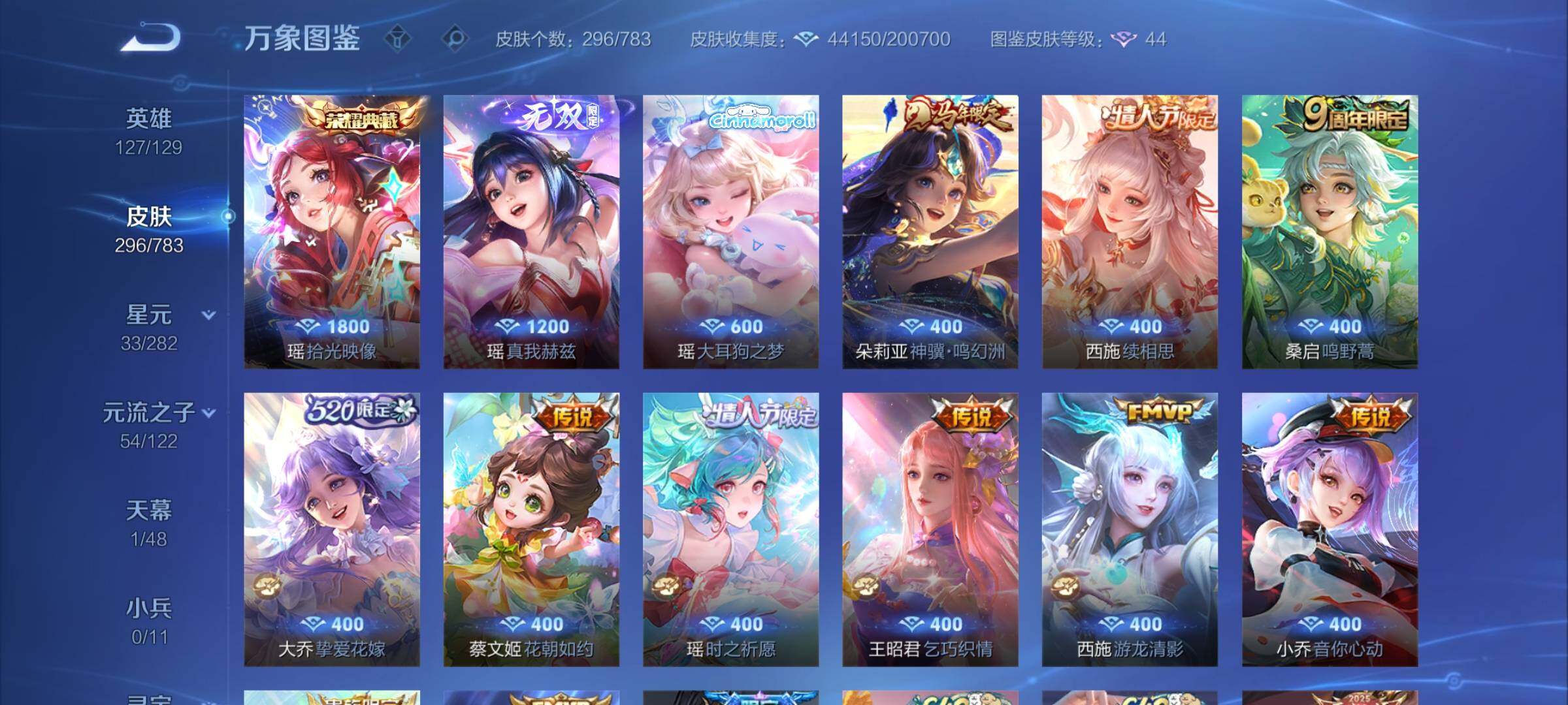 WZLX4225449王者荣耀账号详情图6