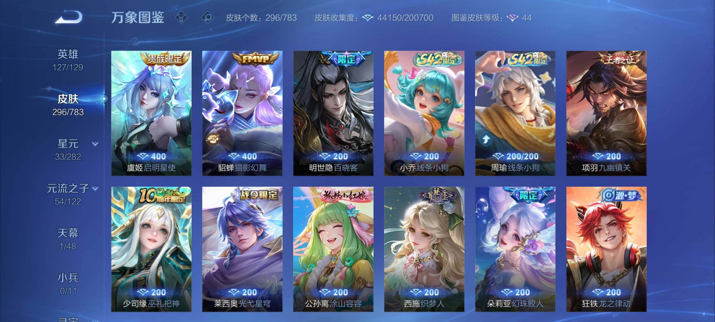 WZLX4225449王者荣耀账号详情图7