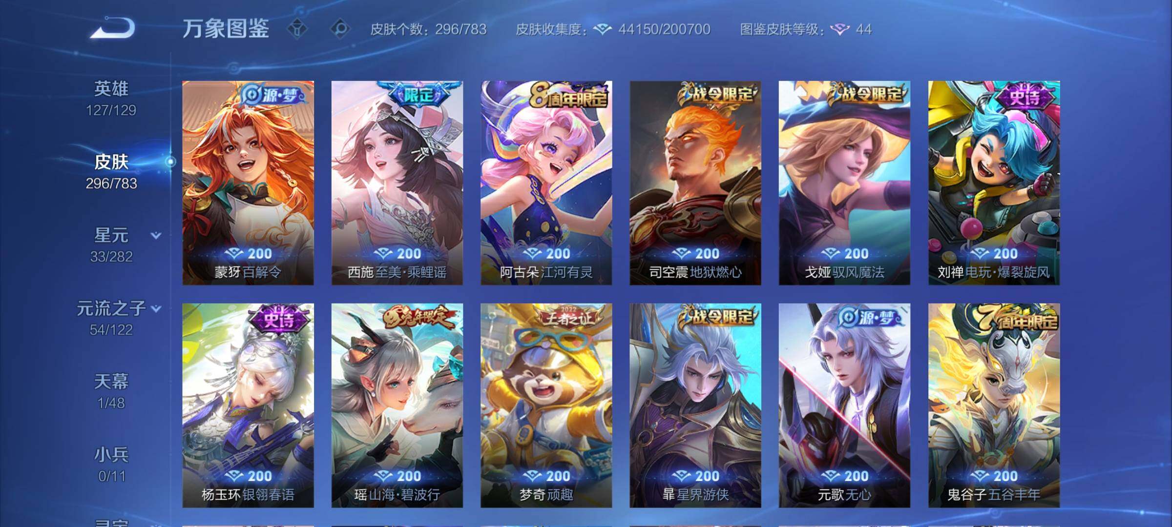 WZLX4225449王者荣耀账号详情图9