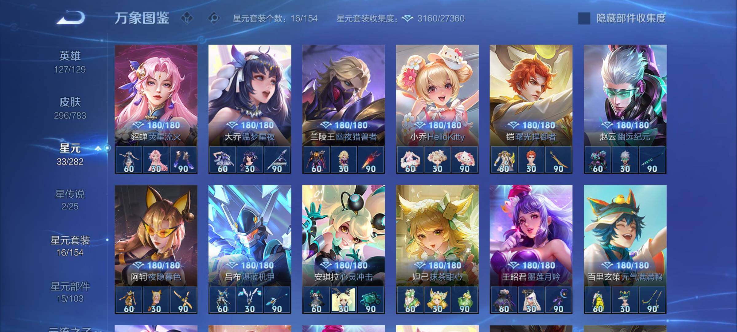 WZLX4225449王者荣耀账号详情图11