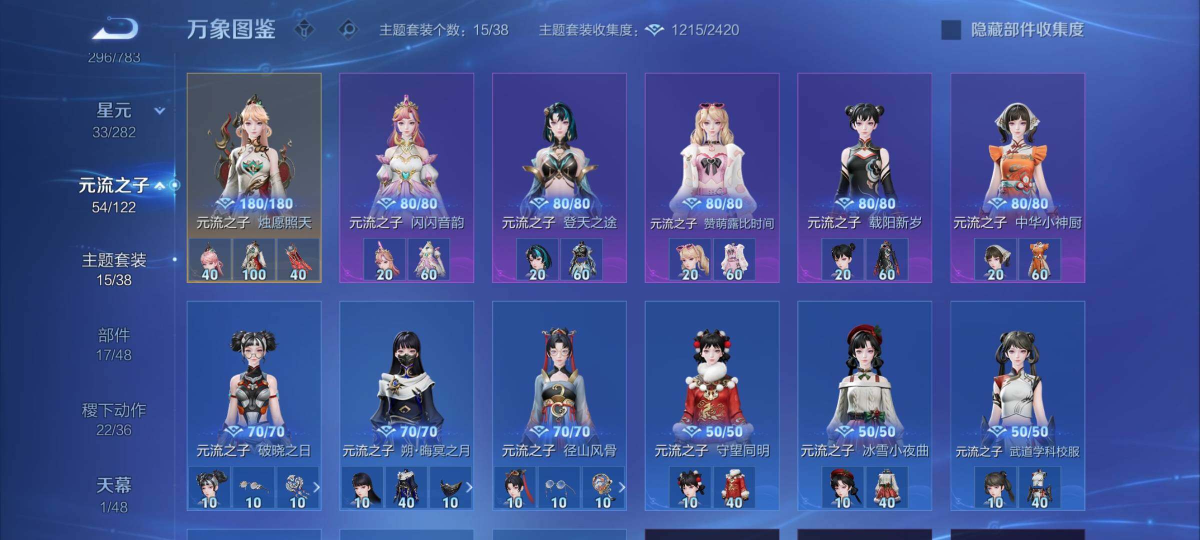 WZLX4225449王者荣耀账号详情图12