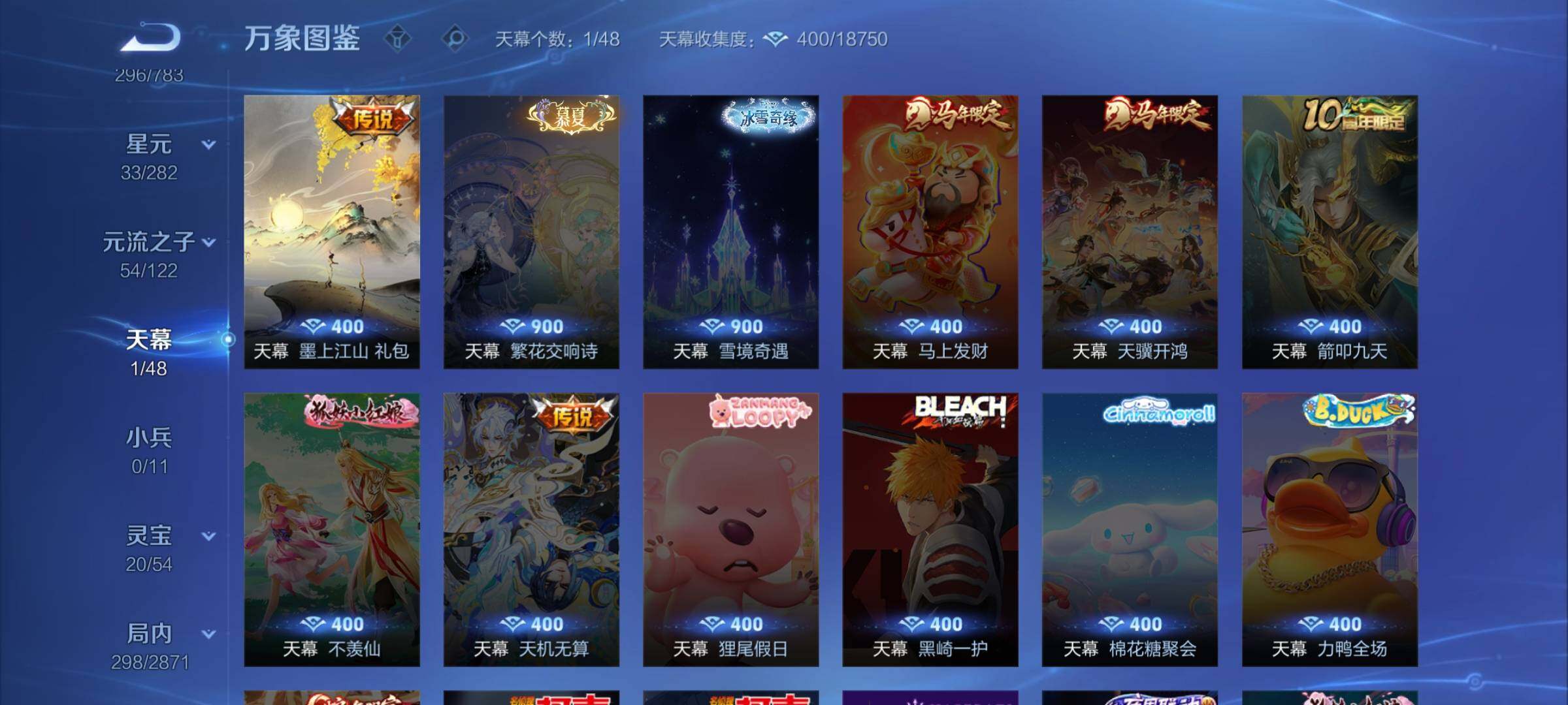 WZLX4225449王者荣耀账号详情图13