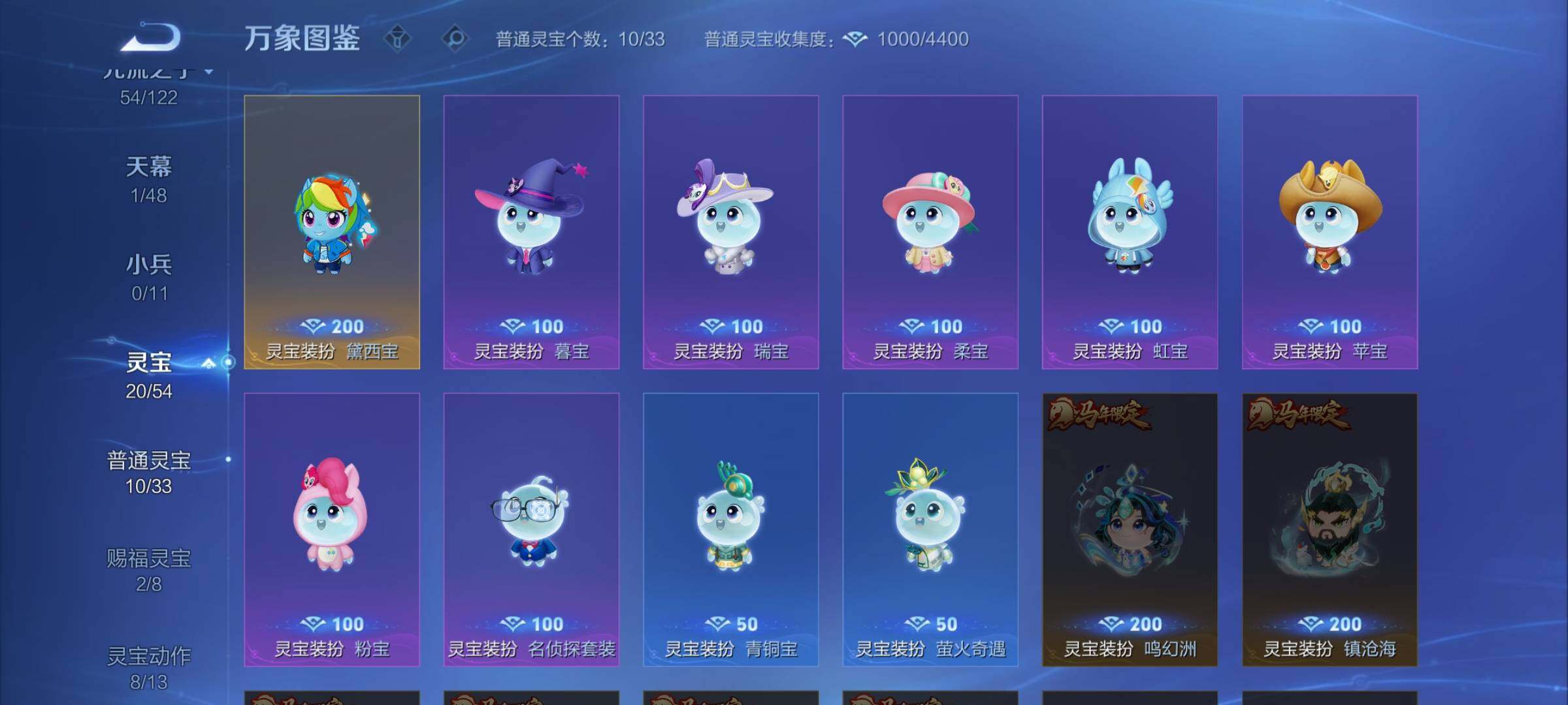 WZLX4225449王者荣耀账号详情图14