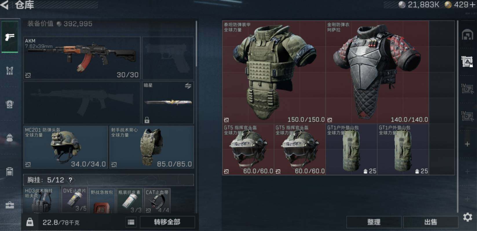 SJZCMW469638三角洲行动账号详情图6 SJZCMW469638三角洲行动账号详情图6