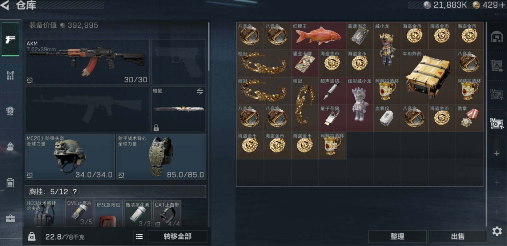 SJZCMW469638三角洲行动账号详情图7 SJZCMW469638三角洲行动账号详情图7