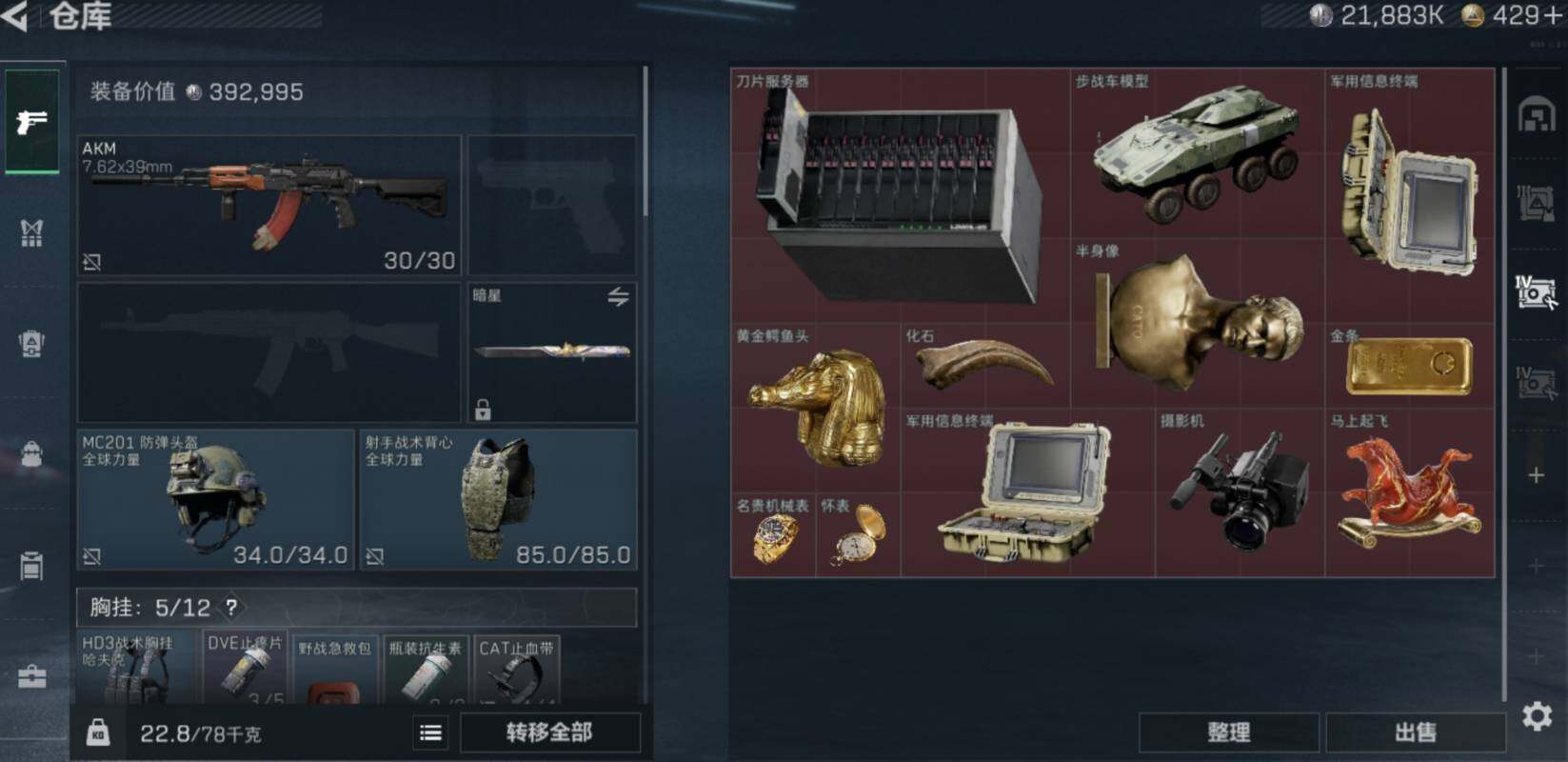 SJZCMW469638三角洲行动账号详情图10 SJZCMW469638三角洲行动账号详情图10