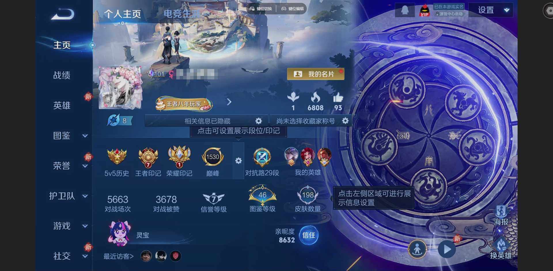 WZQM4220582王者荣耀账号详情图3