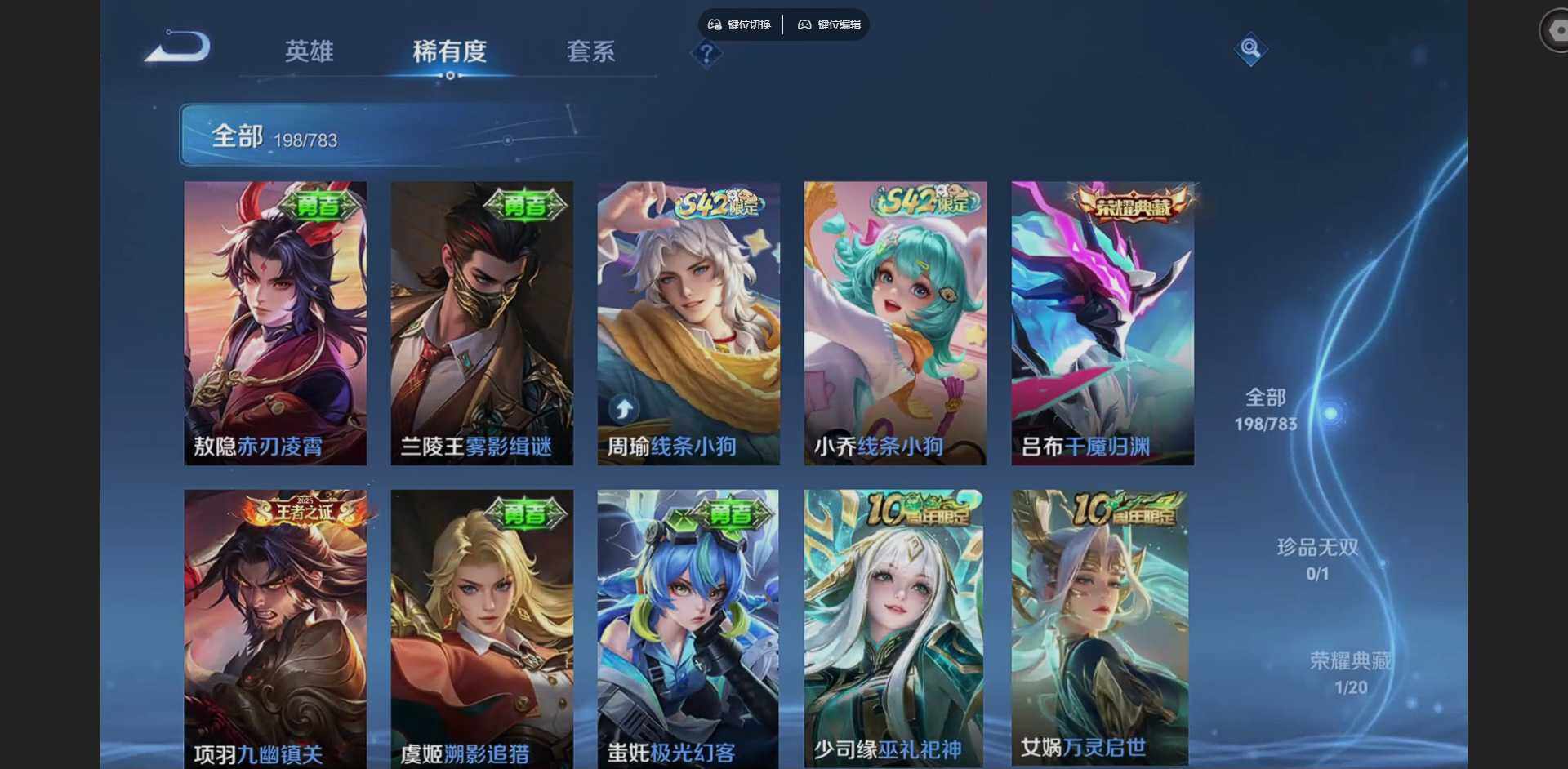 WZQM4220582王者荣耀账号详情图11