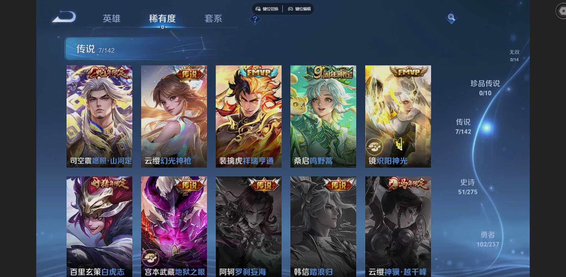 WZQM4220582王者荣耀账号详情图8