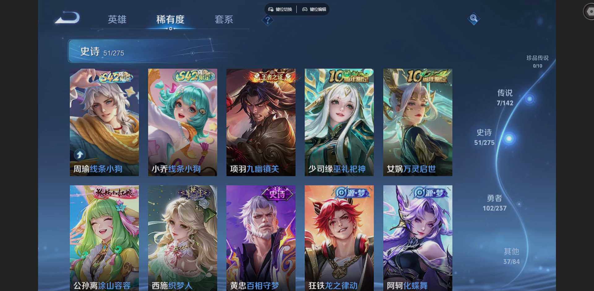 WZQM4220582王者荣耀账号详情图12