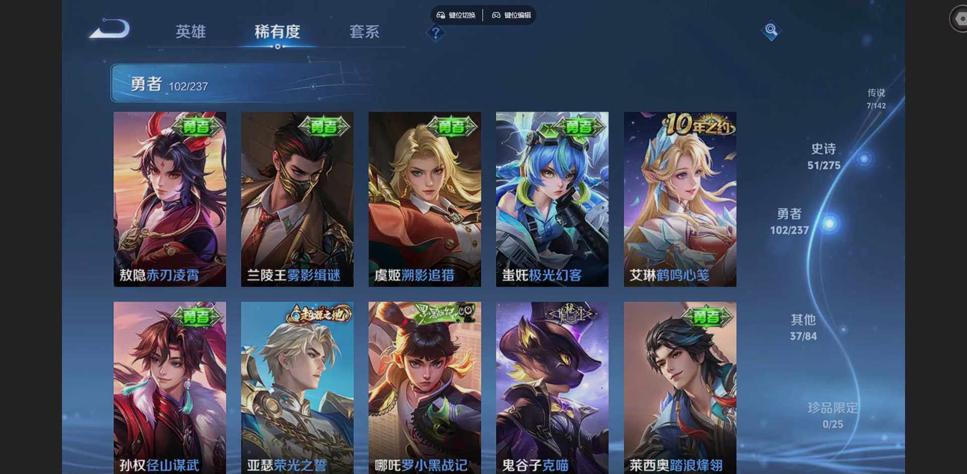 WZQM4220582王者荣耀账号详情图13