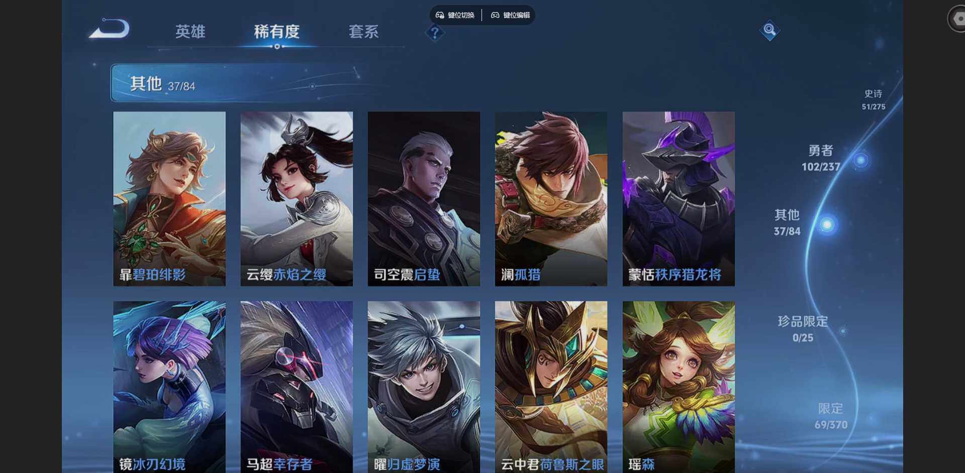 WZQM4220582王者荣耀账号详情图14