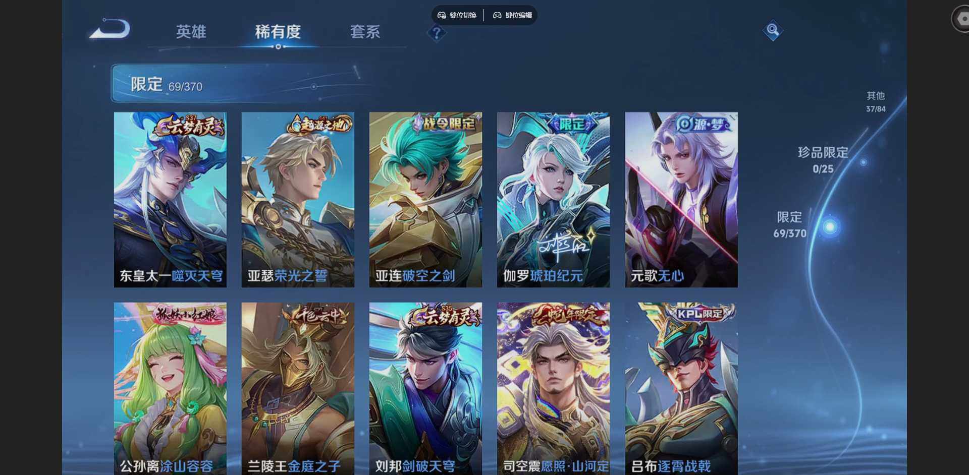 WZQM4220582王者荣耀账号详情图15