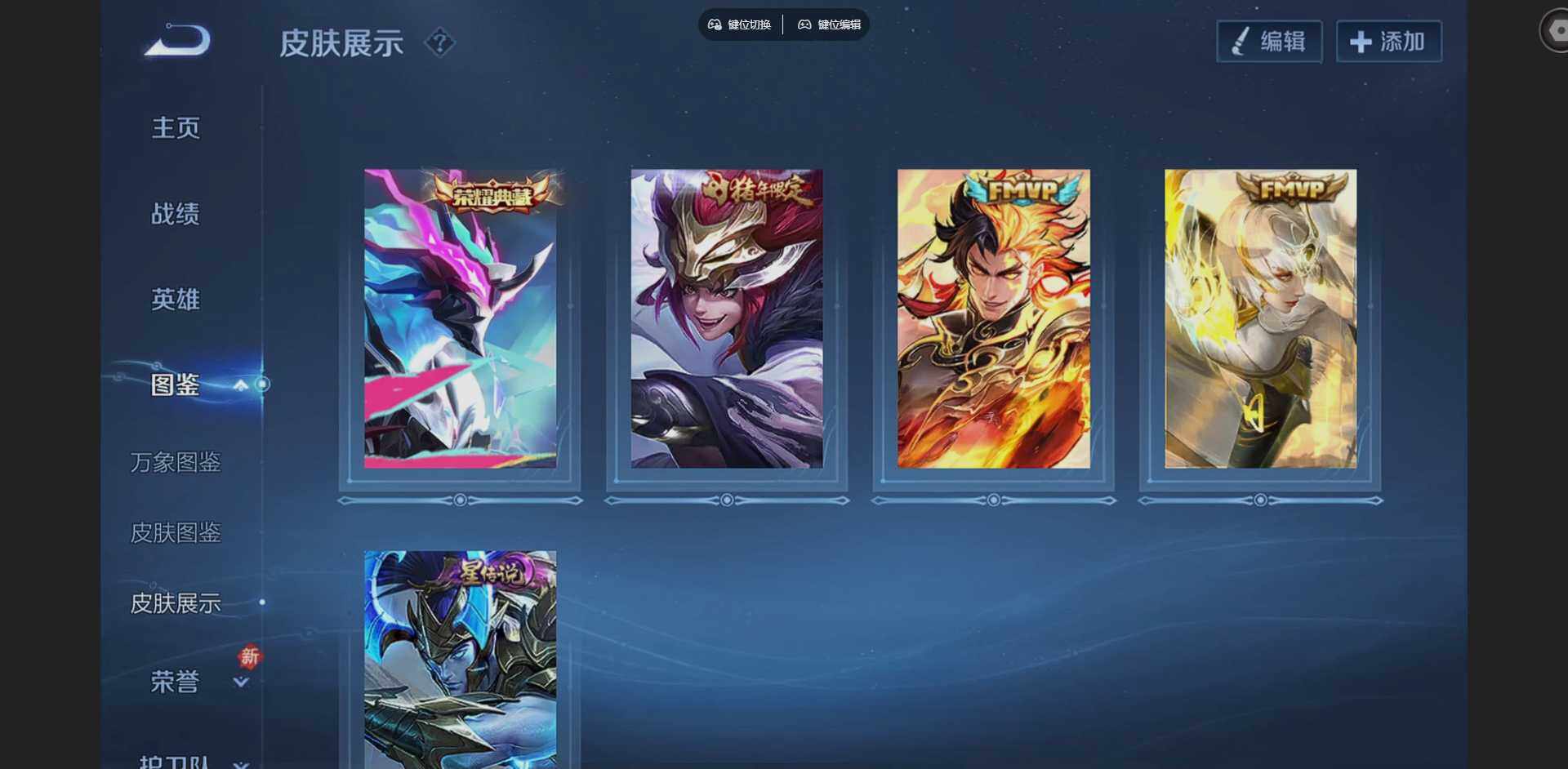 WZQM4220582王者荣耀账号详情图6