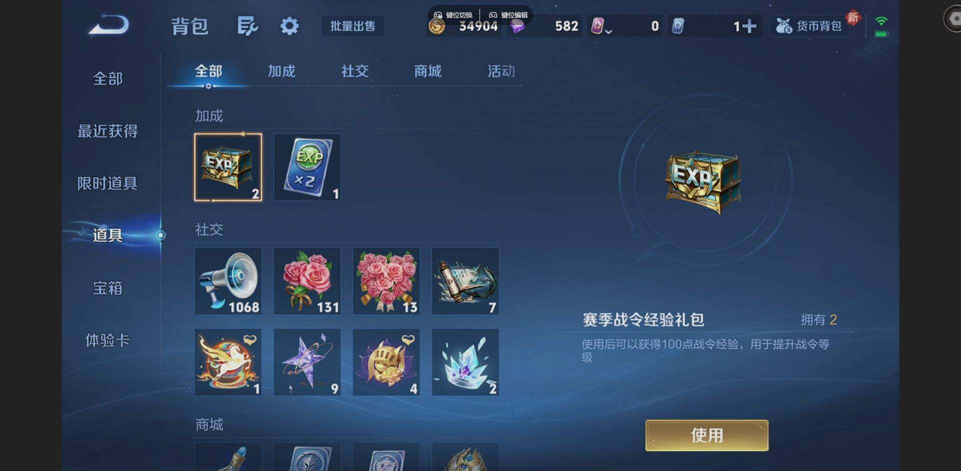 WZQM4220582王者荣耀账号详情图17