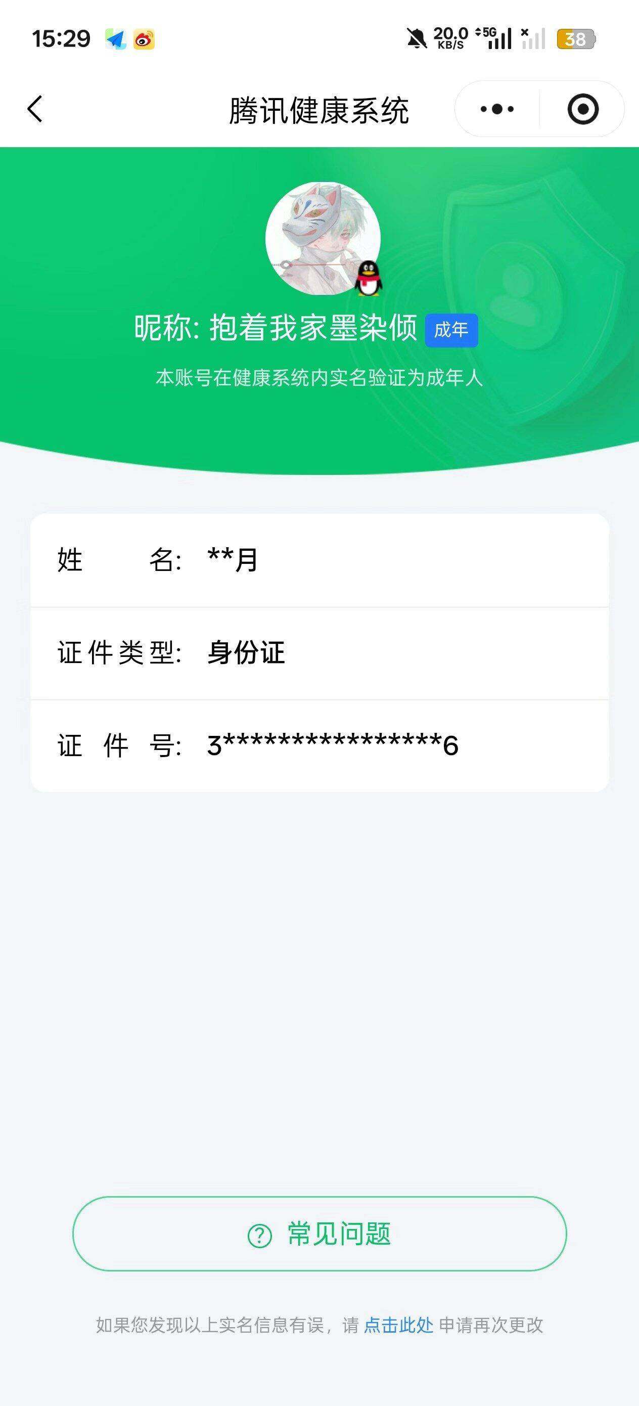 WZQM4220582王者荣耀账号详情图19