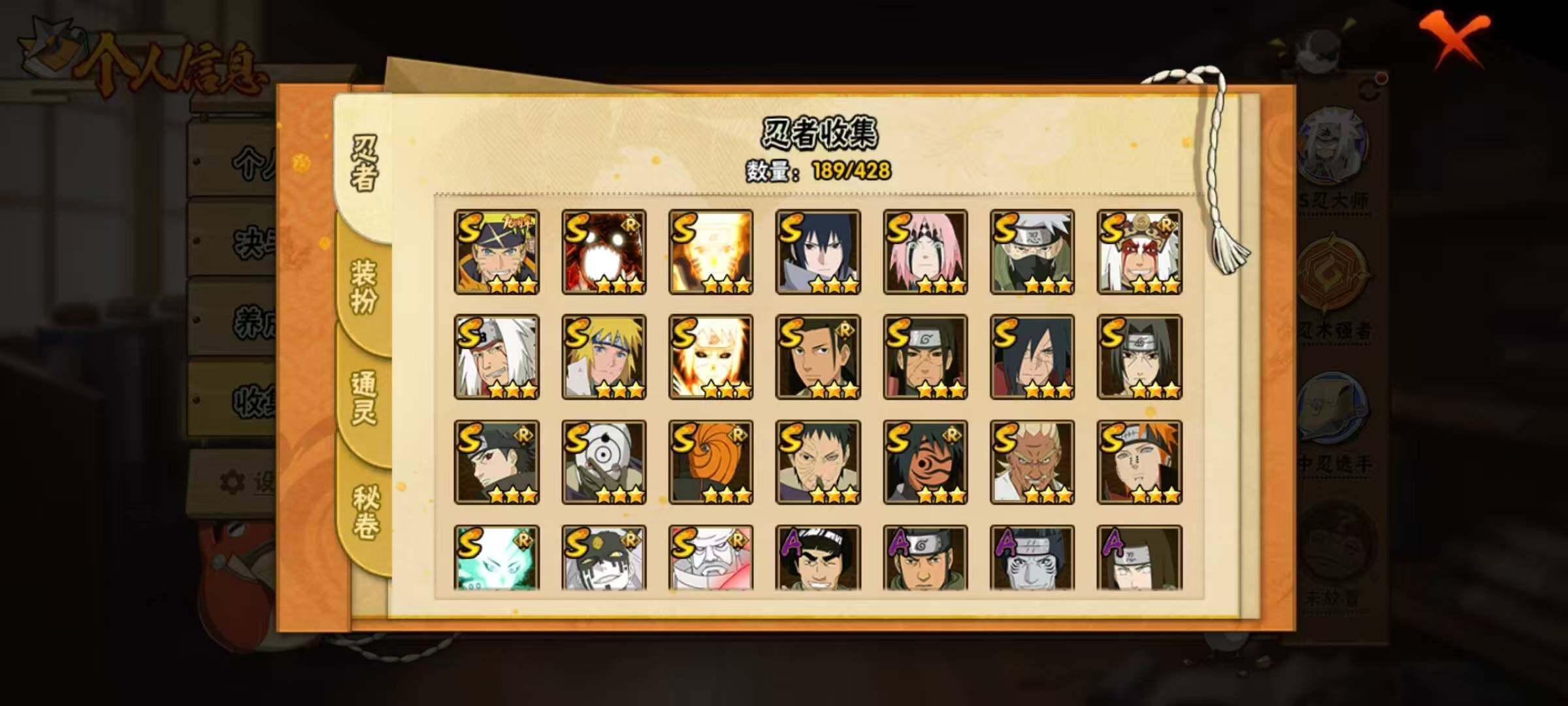 HYLX419291火影忍者账号详情图5