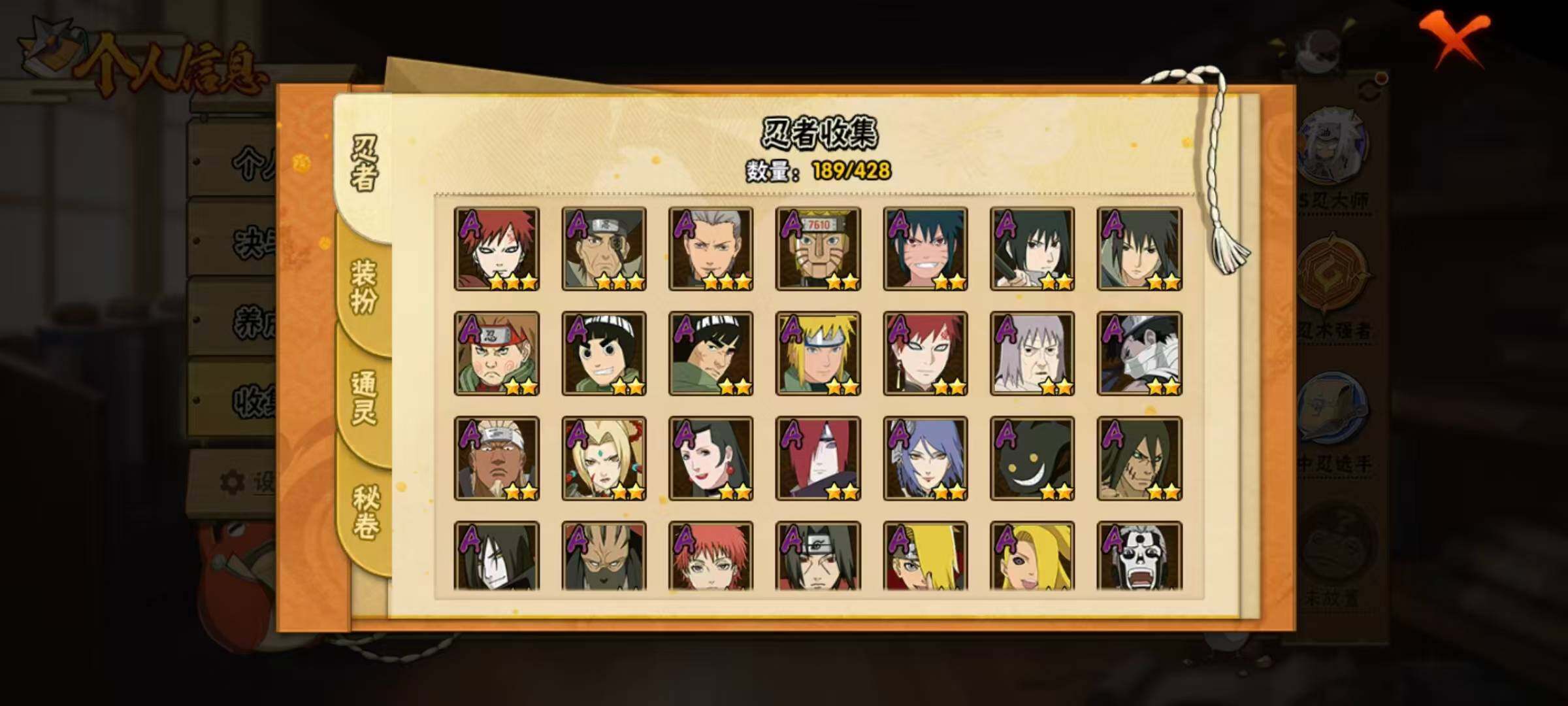 HYLX419291火影忍者账号详情图6