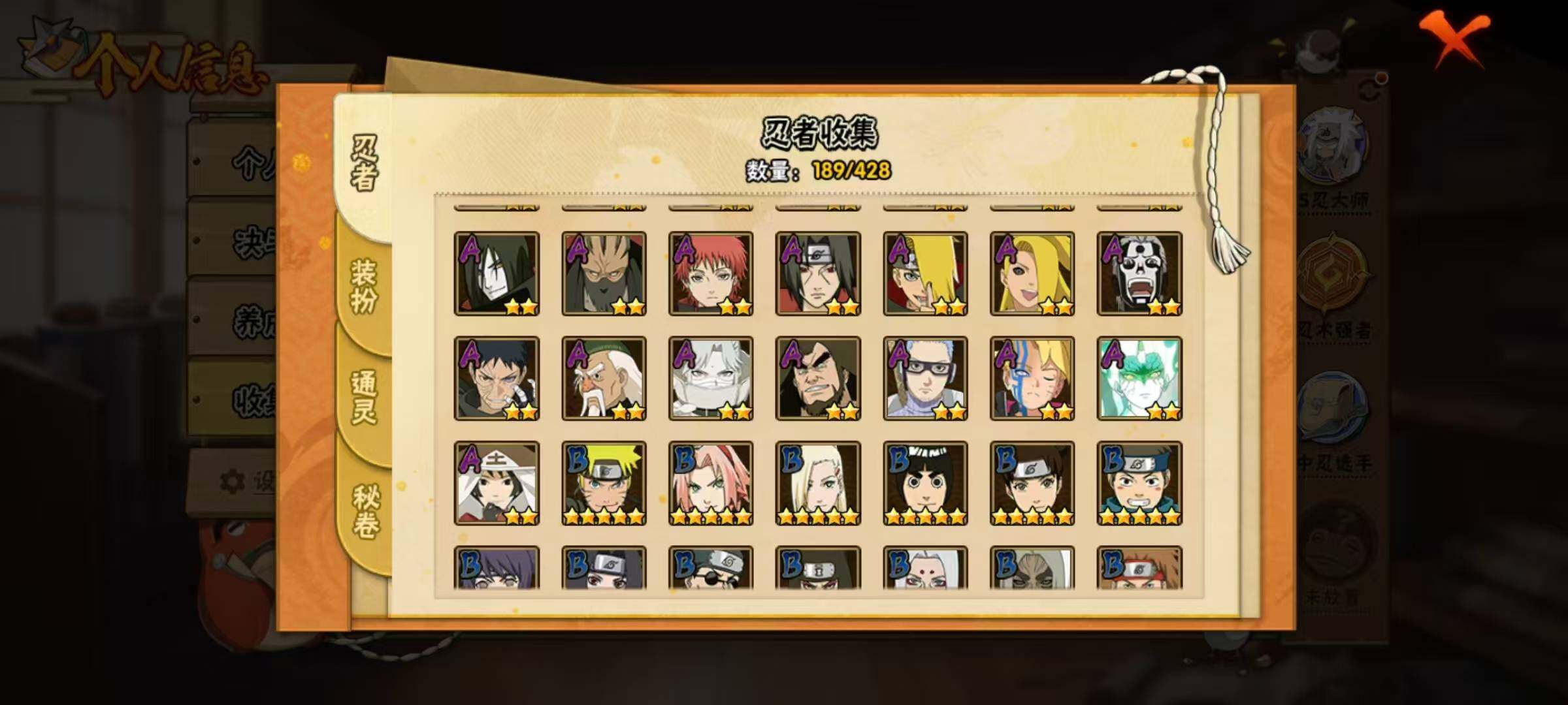 HYLX419291火影忍者账号详情图7