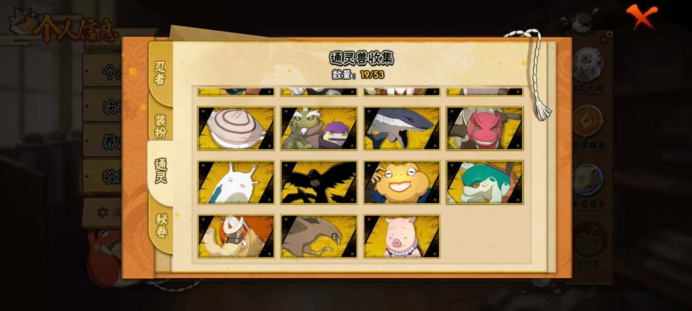 HYLX419291火影忍者账号详情图8