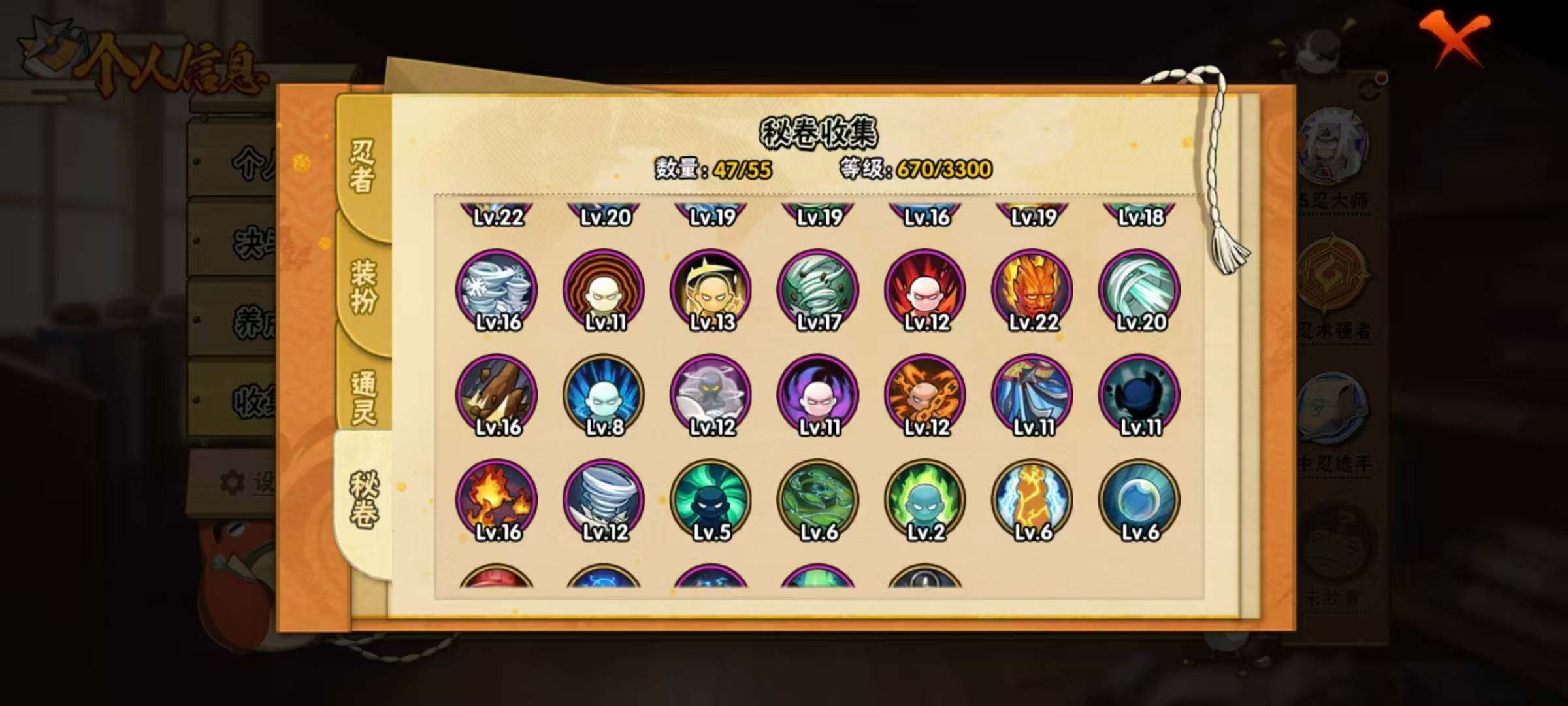 HYLX419291火影忍者账号详情图9