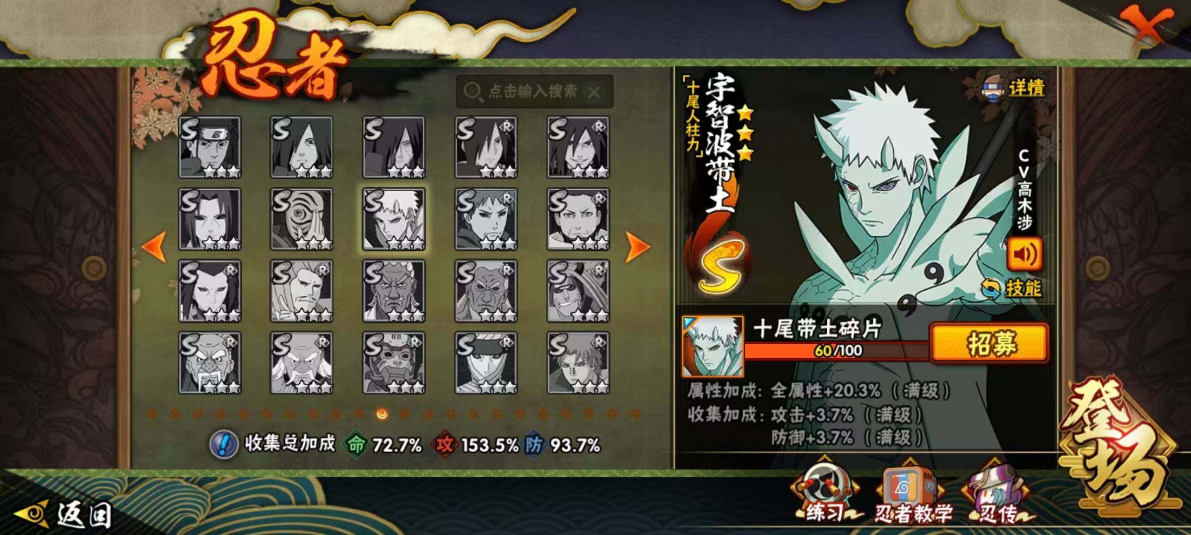 HYLX419291火影忍者账号详情图10