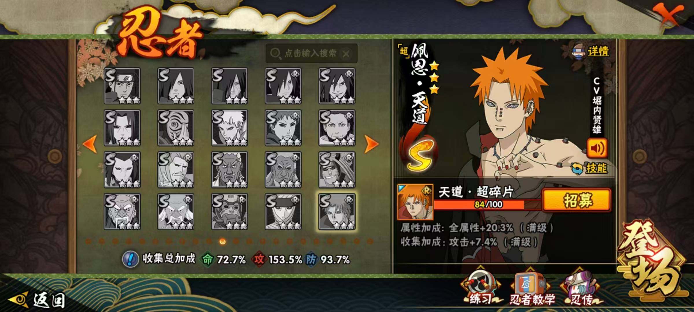 HYLX419291火影忍者账号详情图11