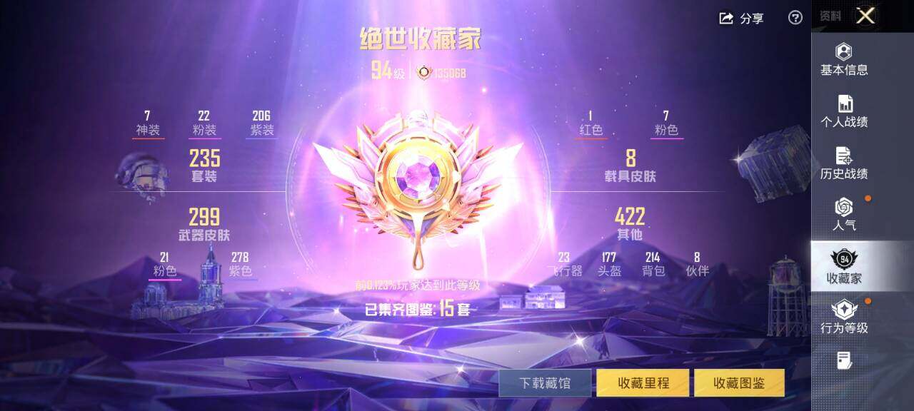 HPCMW4141183和平精英账号详情图3