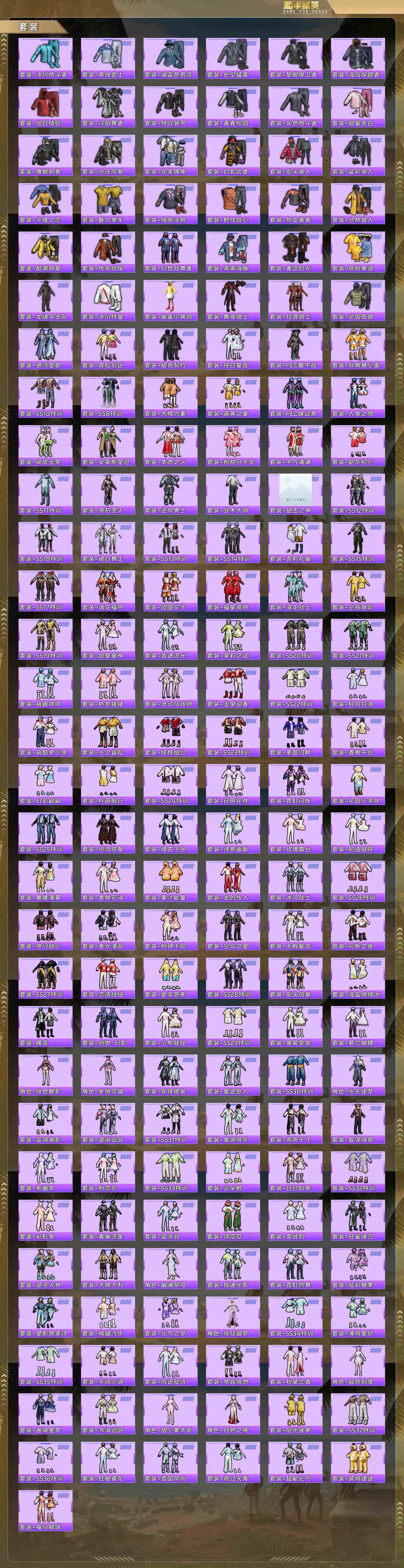 HPCMW4141183和平精英账号详情图6