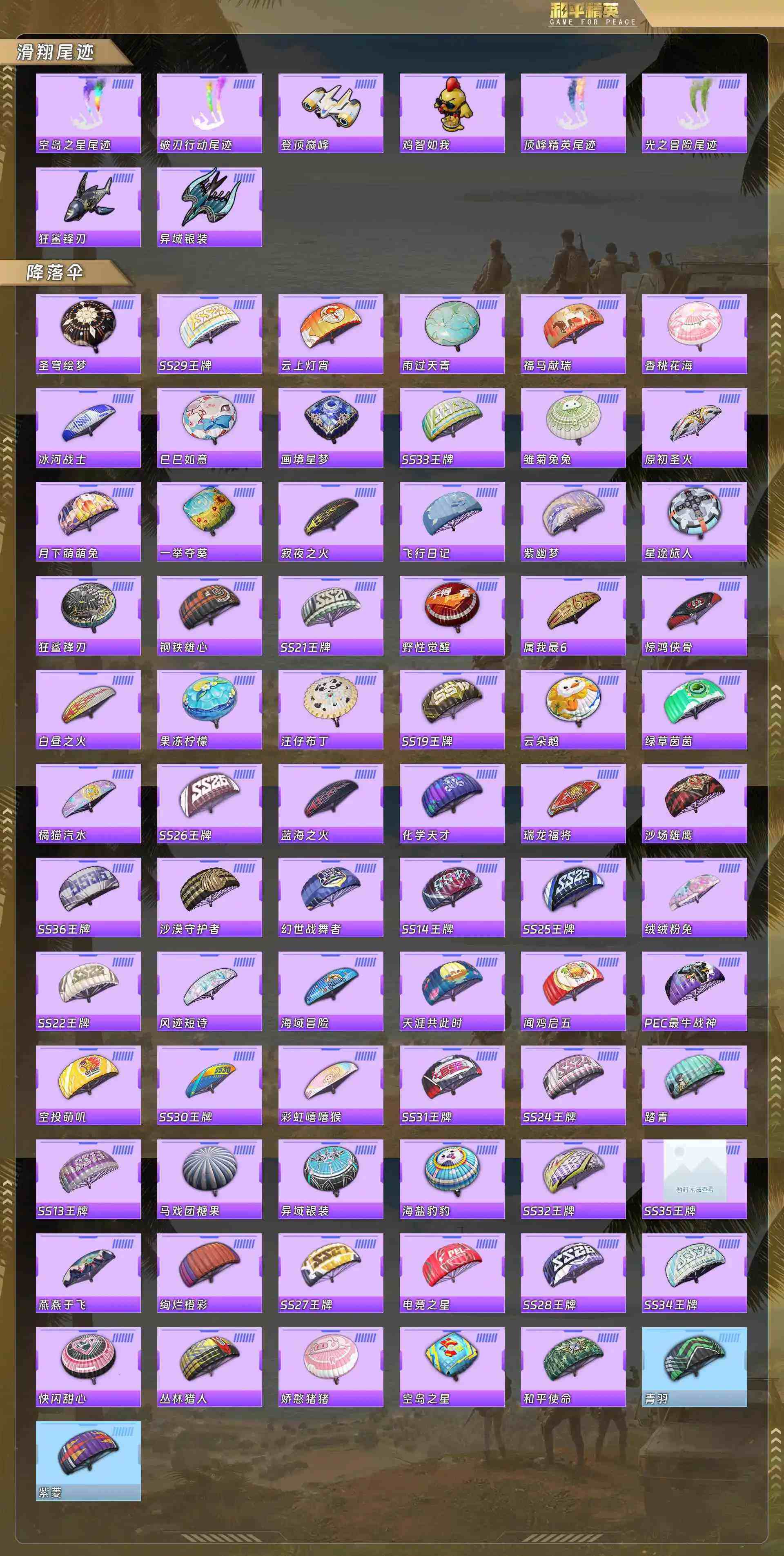 HPCMW4141183和平精英账号详情图7