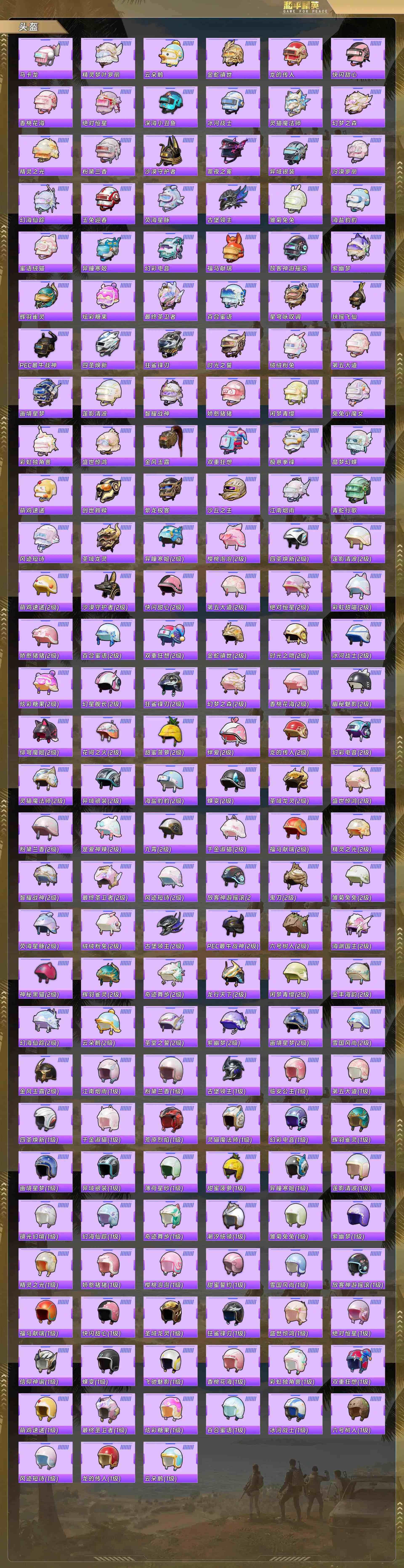 HPCMW4141183和平精英账号详情图8