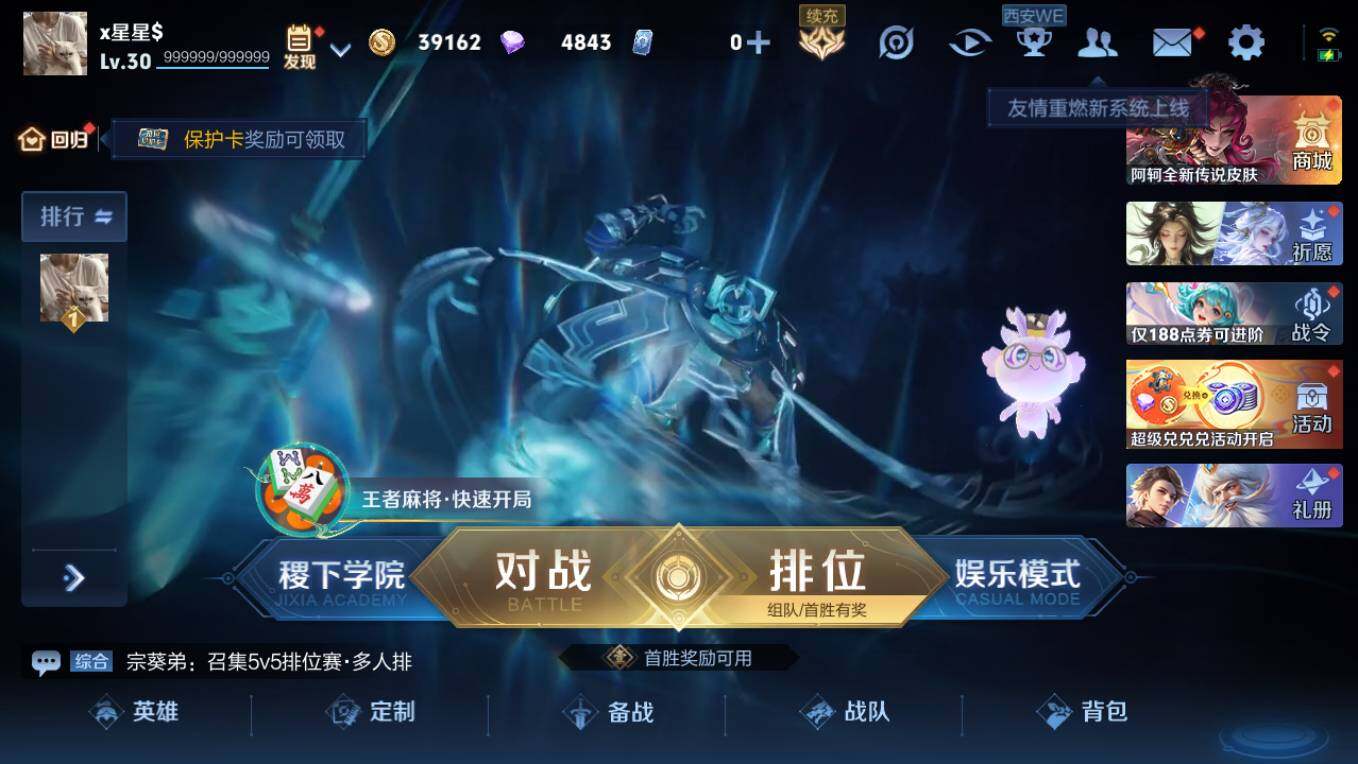 WZCMW4228039王者荣耀账号详情图5