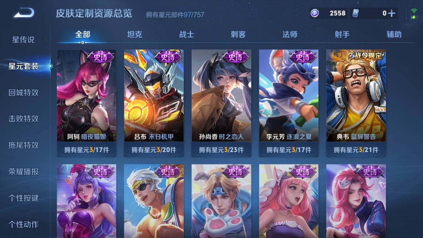 WZCMW4228039王者荣耀账号详情图8