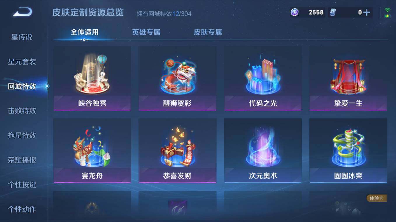 WZCMW4228039王者荣耀账号详情图9