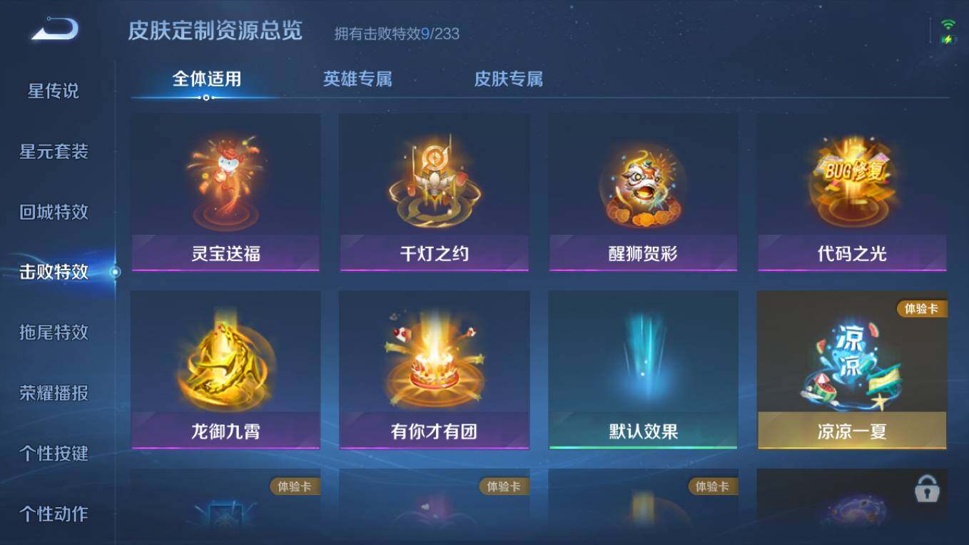 WZCMW4228039王者荣耀账号详情图10