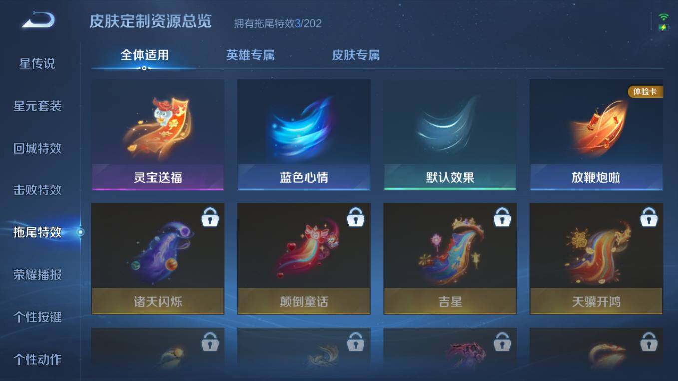 WZCMW4228039王者荣耀账号详情图11