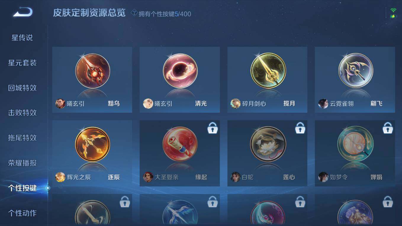 WZCMW4228039王者荣耀账号详情图13