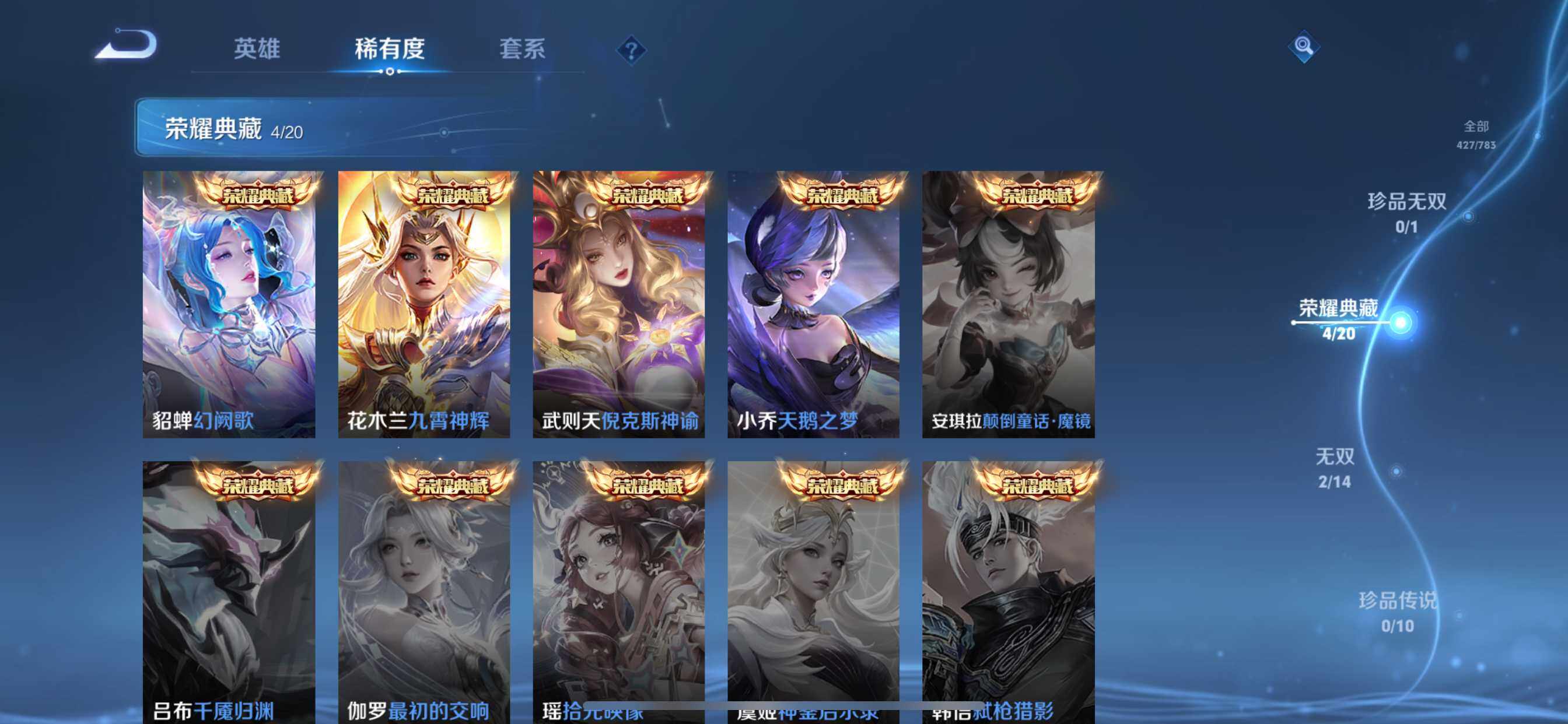 WZDN4217440王者荣耀账号详情图6