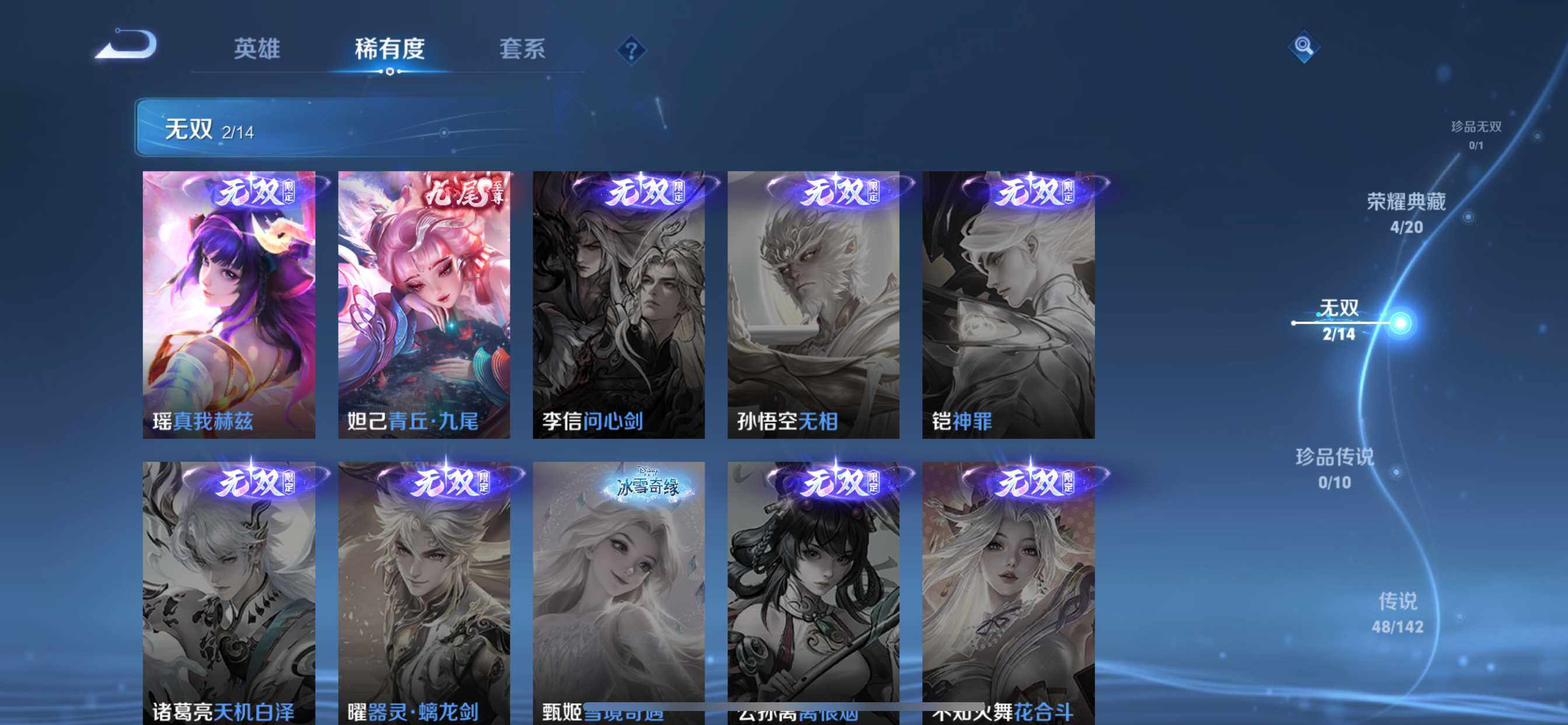 WZDN4217440王者荣耀账号详情图7