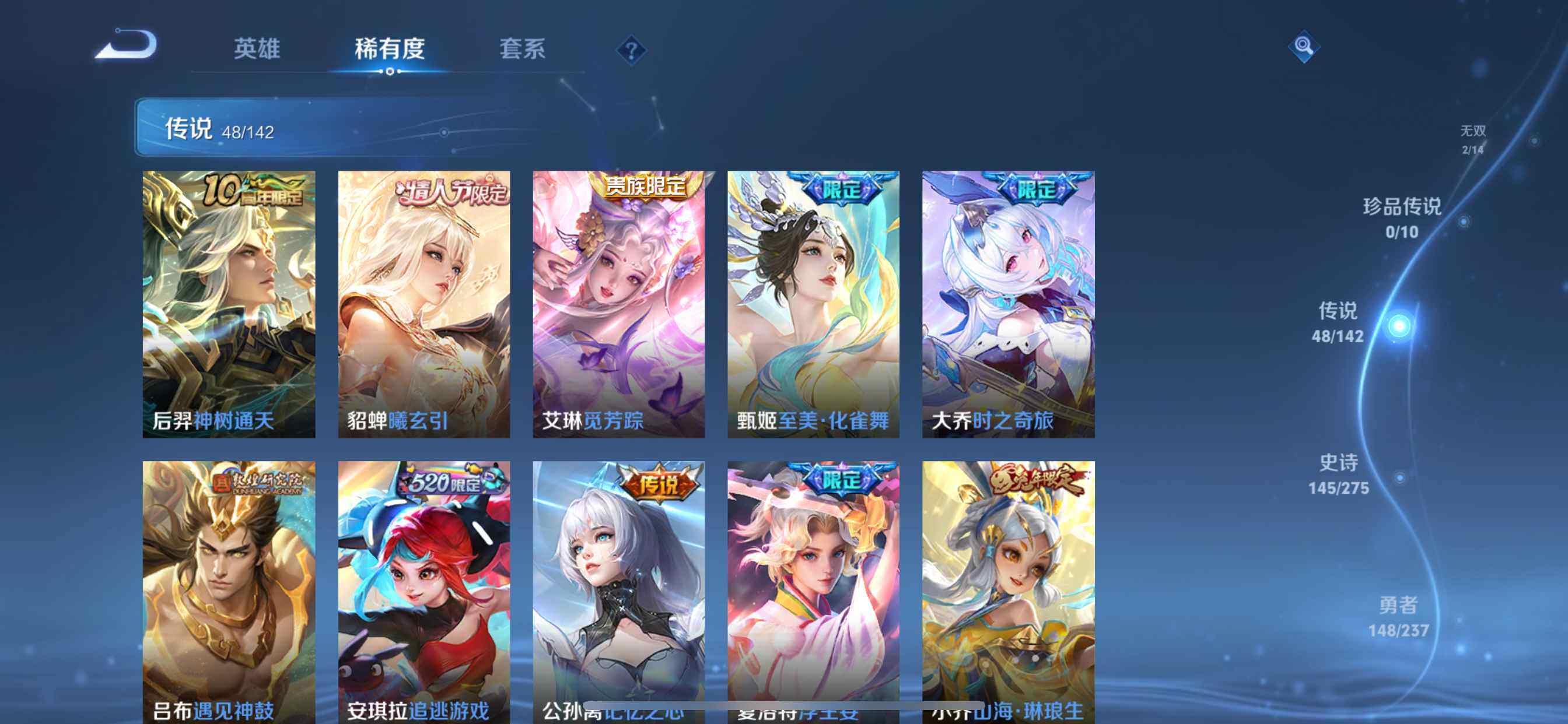 WZDN4217440王者荣耀账号详情图8