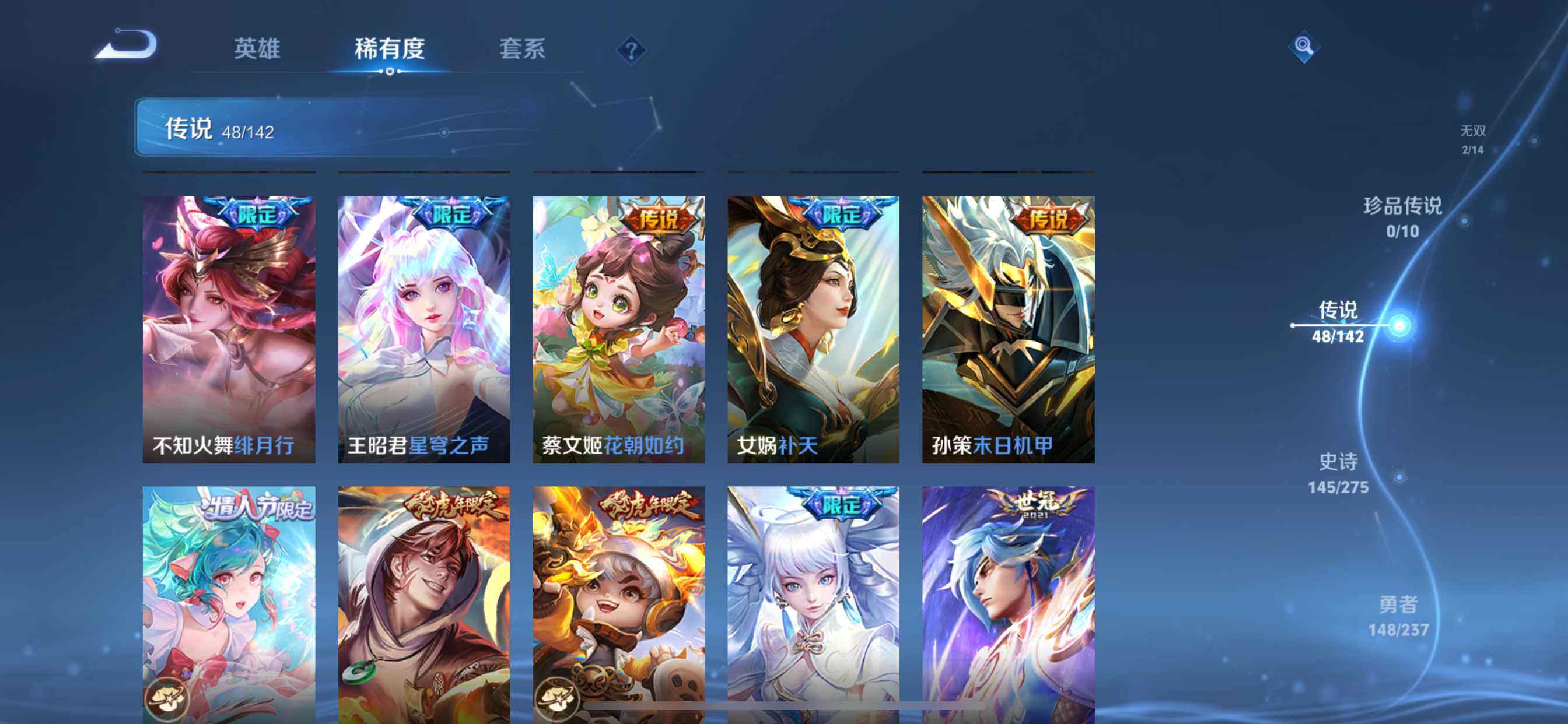 WZDN4217440王者荣耀账号详情图9