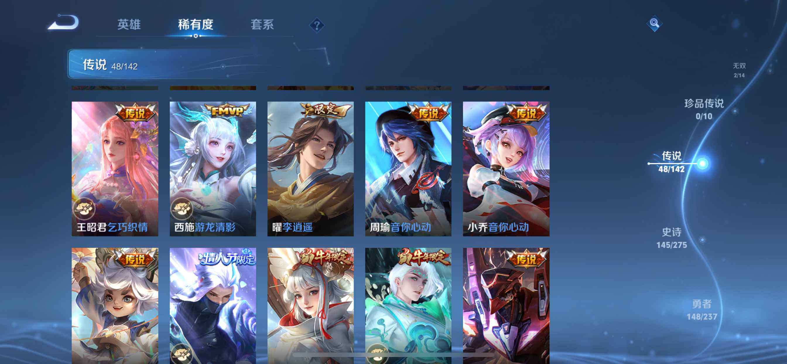 WZDN4217440王者荣耀账号详情图10