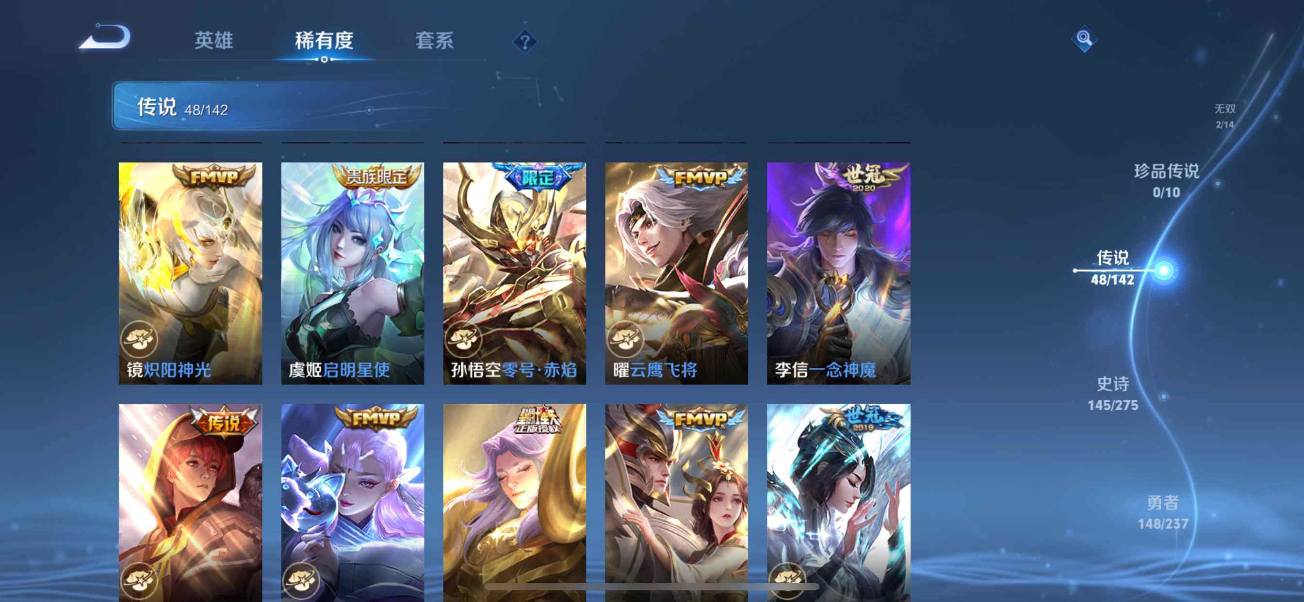 WZDN4217440王者荣耀账号详情图11