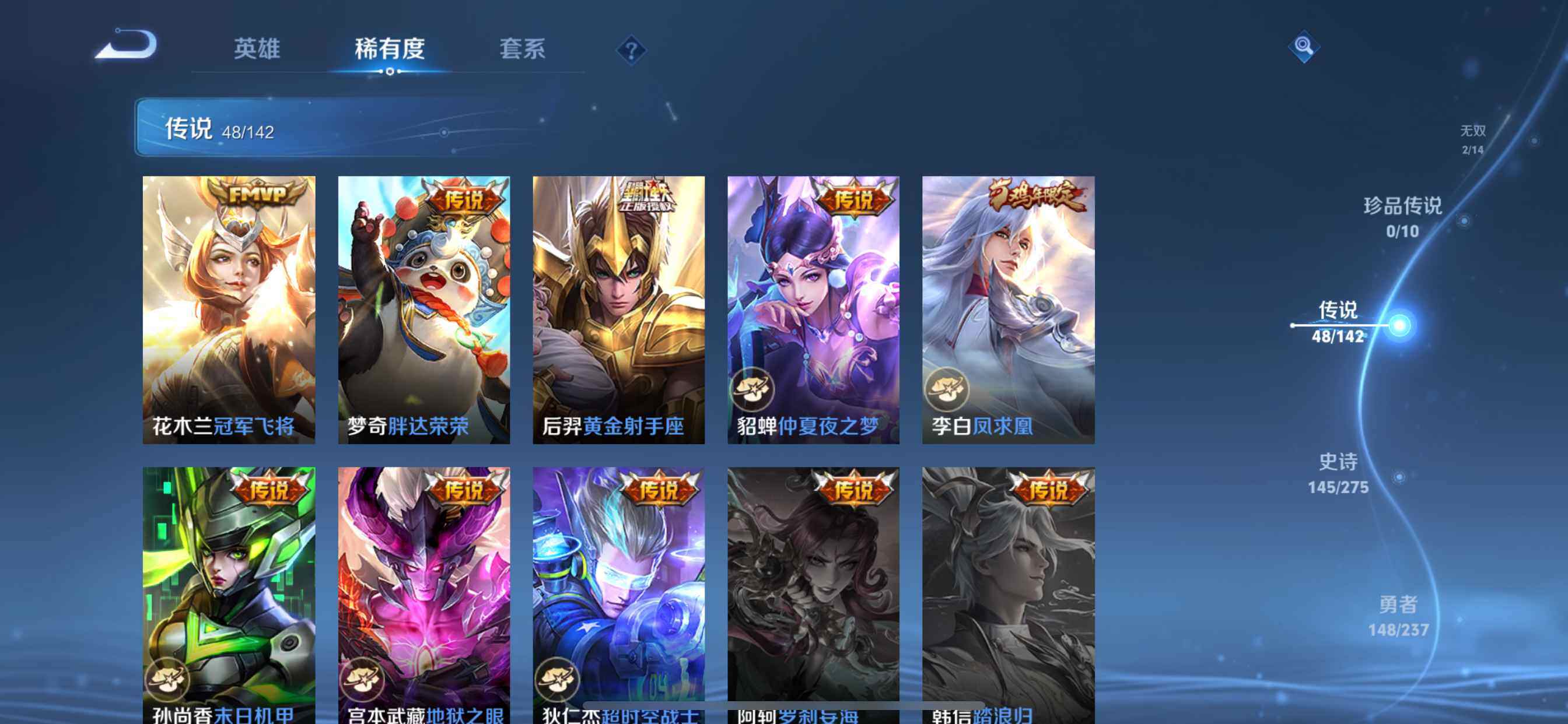 WZDN4217440王者荣耀账号详情图12