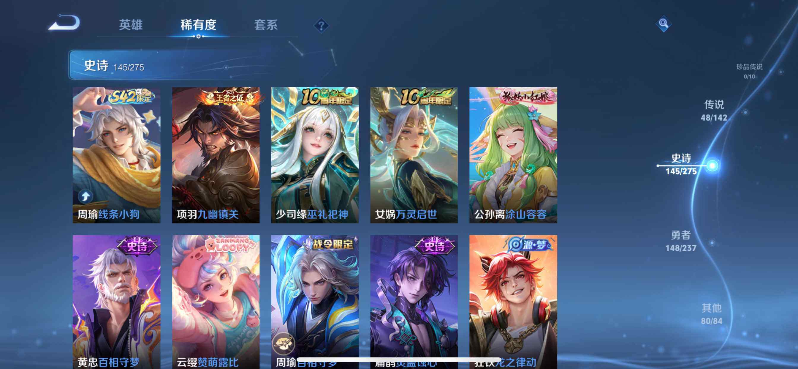 WZDN4217440王者荣耀账号详情图13