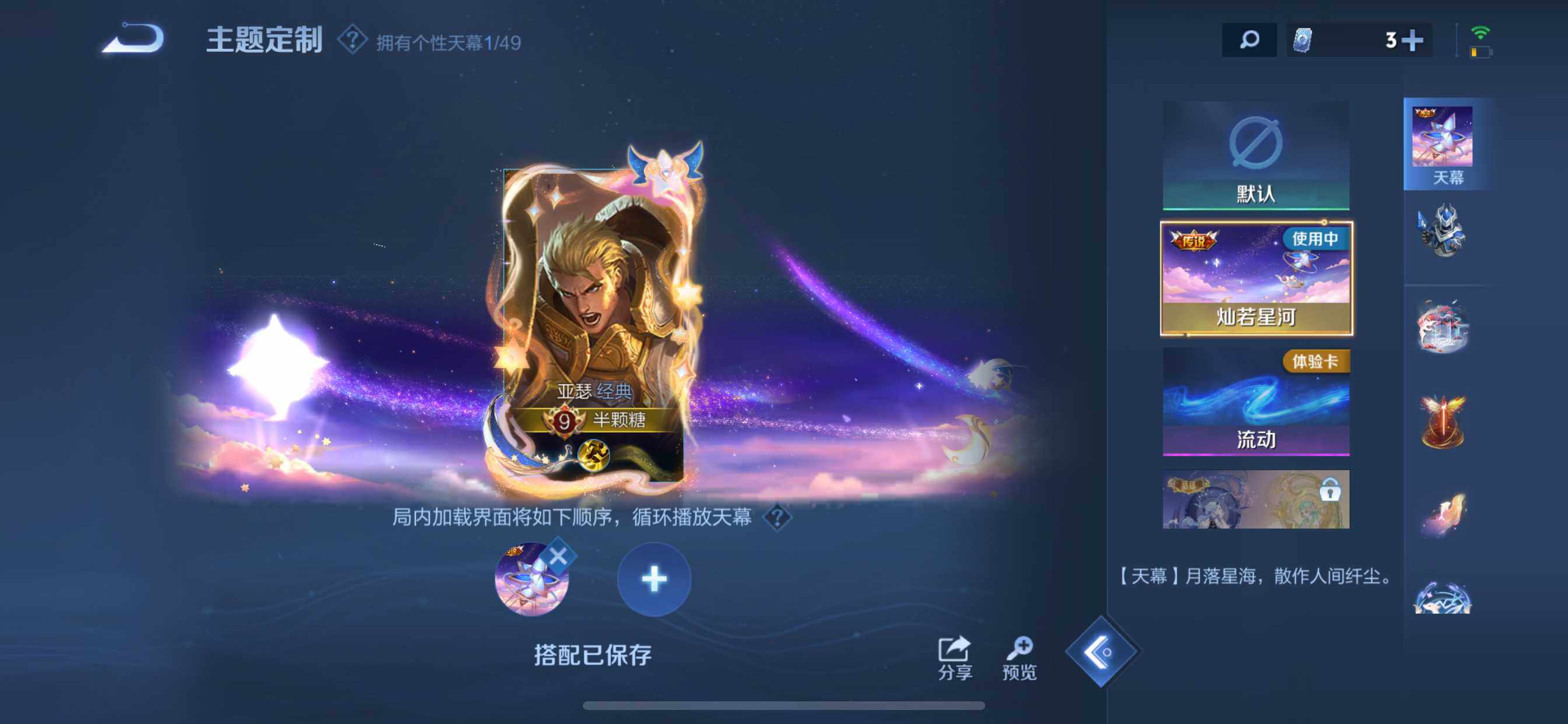 WZDN4217440王者荣耀账号详情图16